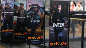 '범죄도시 4' 개봉 7일째 500만 관객 돌파