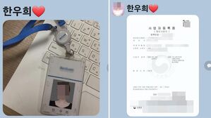 "제발 살려달라" 빌기까지&hellip;'한우희' 믿다 3억 날린 스님