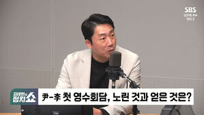 [정치쇼] 박성태&middot;이재명 "尹 기자회견? 참모들이 답변 정리 못할 질문 많을 것"