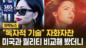 [자막뉴스] 중국 비두
