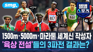 [별별스포츠 104편] 모로코 육상 영웅 엘 게루즈 2부