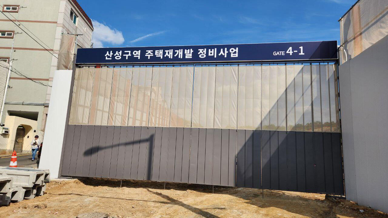 오 씨가 소유한 토지 일대에서 진행 중인 재개발 사업 현장