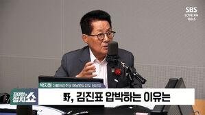 [정치쇼] 박지원 "설화는 사과&hellip;김진표, 왜 특검 직권상정 안 하려 하나"