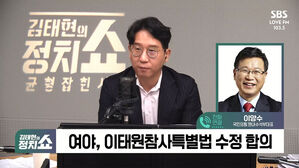 [정치쇼] 이양수 "野, 채 해병 특검법 강행 말고 협상 해보자"