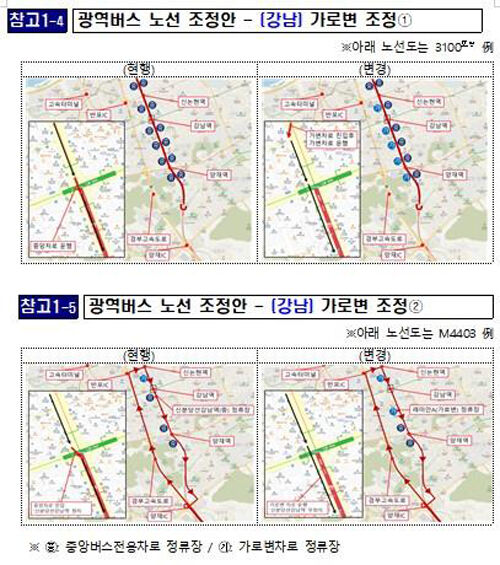 광역버스 노선 조정안 (사진=서울시 제공, 연합뉴스)
