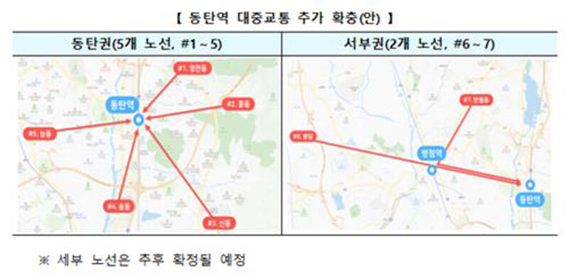 동탄역 대중교통 추가 확충안 (사진=국토부 제공, 연합뉴스)