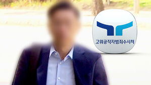 '채 해병 사건' 국방부 전 조사본부장 소환&hellip;윗선 압력 여부 조사