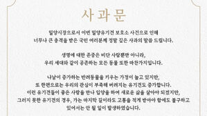 유기견 수십 마리 불법 안락사 논란&hellip;밀양시장 공식 사과