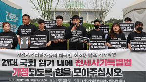 '선구제 후회수' 전세사기특별법 개정안, 국회 본회의 부의