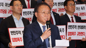 윤재옥 "채 해병 특검법 거부권 건의&hellip;민주당, 입법 폭주"