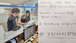 택시비 과도 결제한 중국인 관광객 민원 해결(사진=제주자치경찰단 제공)