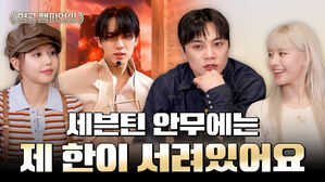 세븐틴 안무에는 제 한이 서려있어요