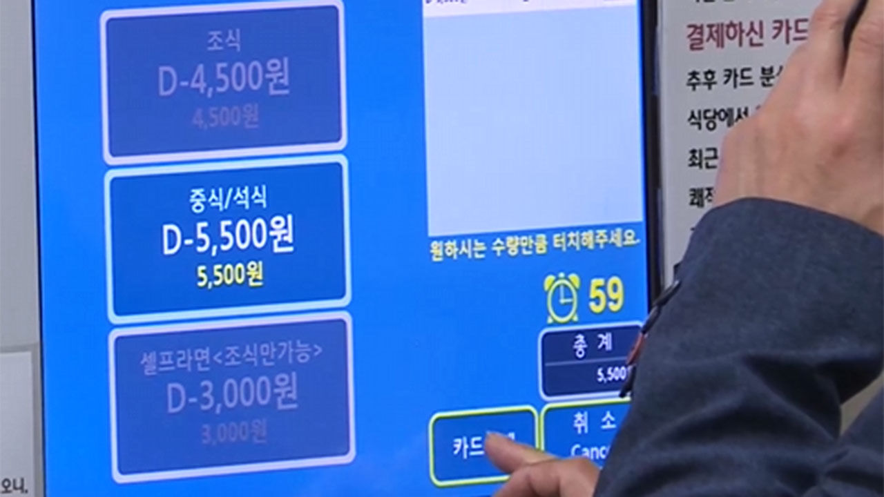 구내식당 가격