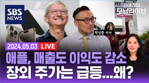 0503 모닝라이브