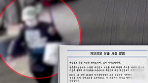 "나 형사인데"&hellip;사칭 전화에 속아 개인정보 유출한 경찰