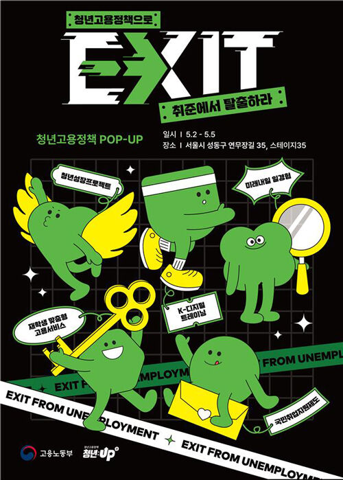 청년고용정책 팝업스토어 (사진=연합뉴스)
