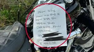 오토바이 머플러에 화상 쪽지 (사진=온라인 커뮤니티)