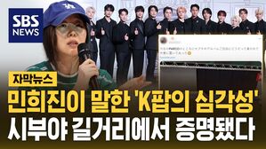 [자막뉴스] 아이돌 앨범