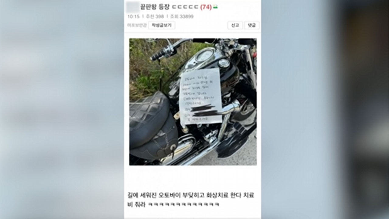 주차된 오토바이 때문에 화상 입은 아이, 책임 갑론을박