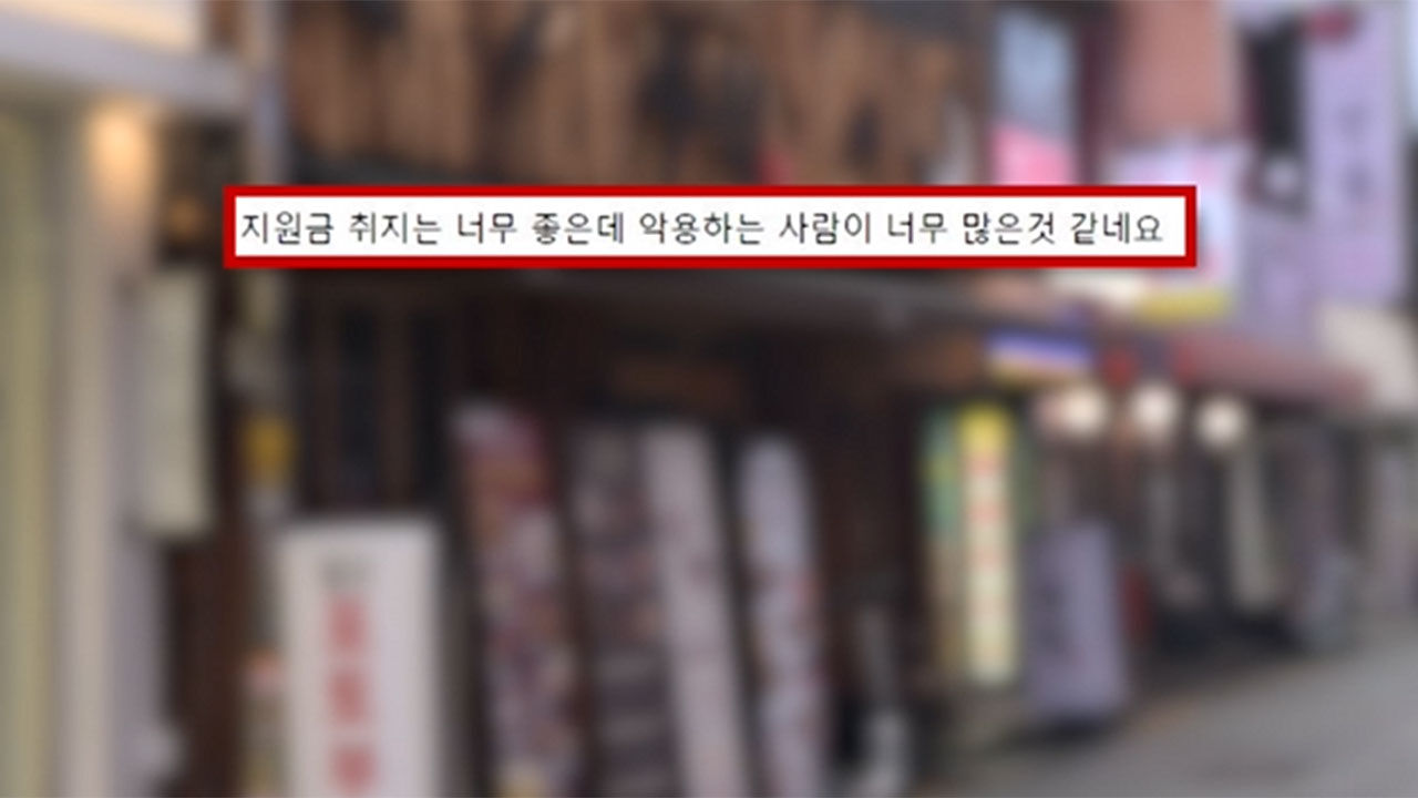 청년 지원사업 악용에 답답함 토로하는 글