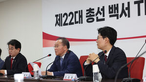 국민의힘, 총선 백서 설문 시작&hellip;"대파 논란 얼마나 영향 미쳤나"