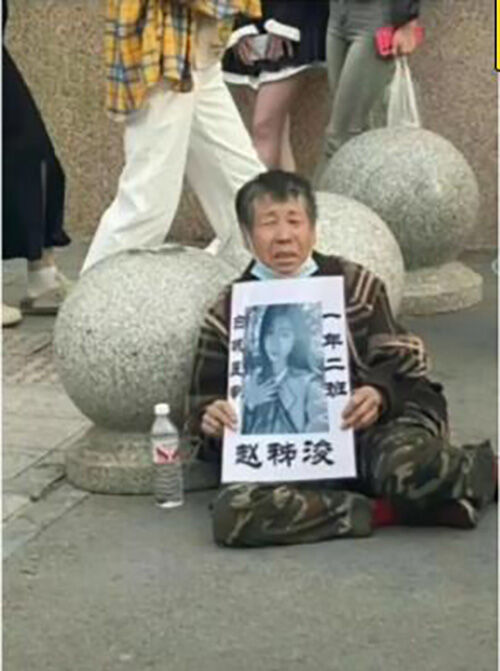 교수의 괴롭힘 주장하는 자오 양의 이모