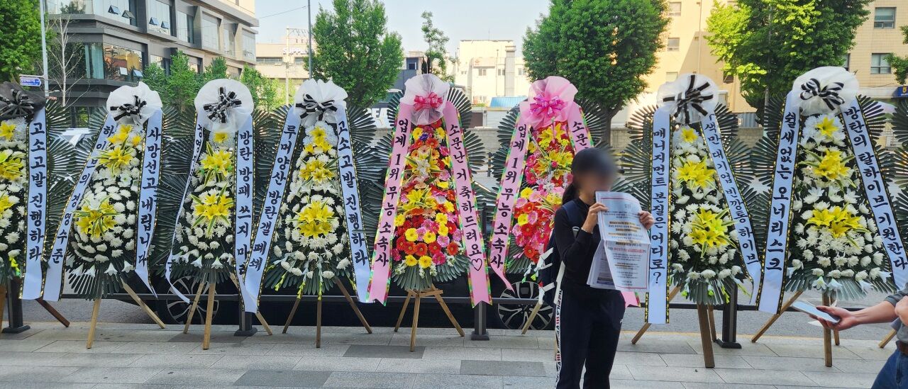 하이브 사옥 앞에 놓인 근조 화환 (사진=연합뉴스)