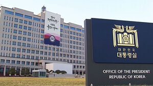 부동산종합대책 15일 전  발표&hellip;대통령실 "상승 가팔라 공급위주 대책"