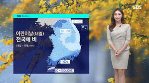 [날씨] 연휴 첫날, 30도 안팎 더위&hellip;밤부터 제주 비