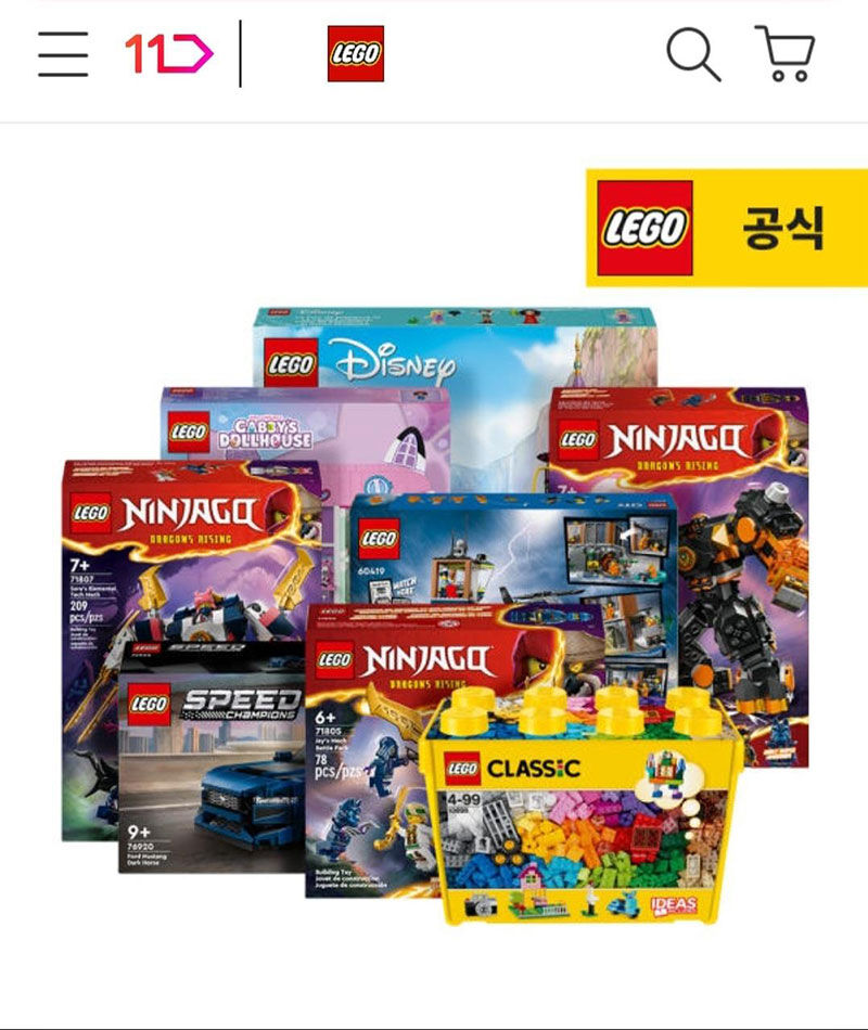 레고 상품 (사진=11번가 홈페이지 캡처, 연합뉴스)