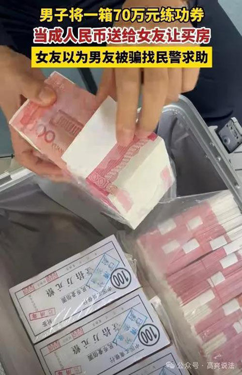 경찰에 신고된 가짜 돈다발 (사진=중국 바이두 캡처, 연합뉴스)