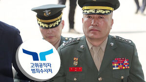 '채 해병 사건 외압 의혹' 김계환 15시간 조사