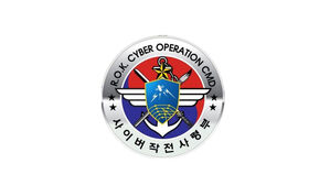 사이버작전사, 미국 주관 다국적 연합훈련 '사이버 플래그' 참가