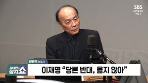 [정치쇼] 전원책 "김건희 여사 특검법, 받아버리면 깨끗"