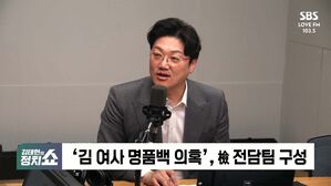 [정치쇼] 설주완 "檢, '명품백' 털고 가자" vs 서정욱 "이재명 구속 빌드업"