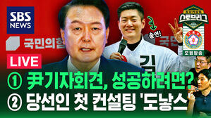 [라이브] 윤 대통령 취임 2주년 기자회견, 성공하려면? (feat. 김재섭 당선인)