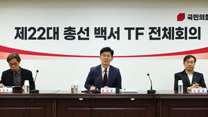 국민의힘 '총선백서' TF 2차 회의&hellip;"책임자 리스트 있어야" 제안도