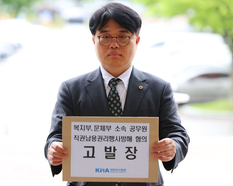 서울아산병원 전원 논란 관련 고위 공무원에 대한 고발장을 접수하는 임현택 의협회장 (사진=연합뉴스)