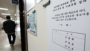 국민의힘, 오늘 원내대표 이종배 &middot; 추경호 &middot; 송석준 후보 정견 발표