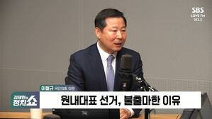 0508 정치쇼 이철규