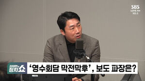 0508 정치쇼 박성태, 이재명