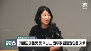 0508 정치쇼 한수정