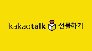'카톡 선물' 입점 업체, 배송료에 판매수수료 안내도 된다