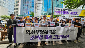 "소녀상 훼손 중단하라"&hellip;부산 시민단체 나서