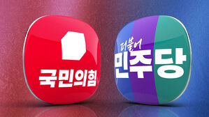 국힘, 원내대표 후보 정견발표&hellip;민주, 국회의장 후보 마감