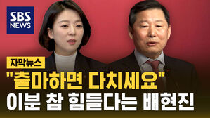 [자막뉴스] 이것이 친윤계의 현실?&hellip;통화 녹음도 공개