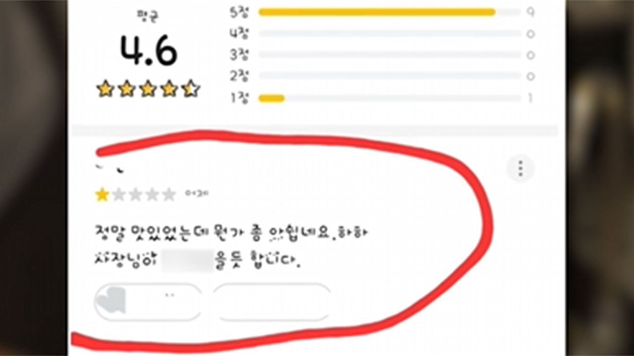 도 넘는 성희롱 리뷰에 카페 사장 분통