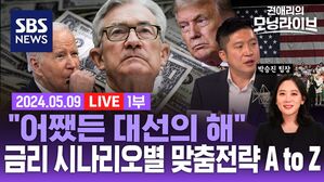 0509 모닝라이브 1부