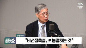 0509 정치쇼 신평