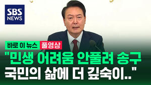[바로이뉴스] "민생 어려움 안 풀려 송구" 윤석열 대통령 취임 2주년 기자회견
